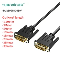 yuanxin 4k dvi hd cable 241 male 19201080p computer engineering laptop cable 1 5m3m5m10m15m20m25m30m for monitor tv
