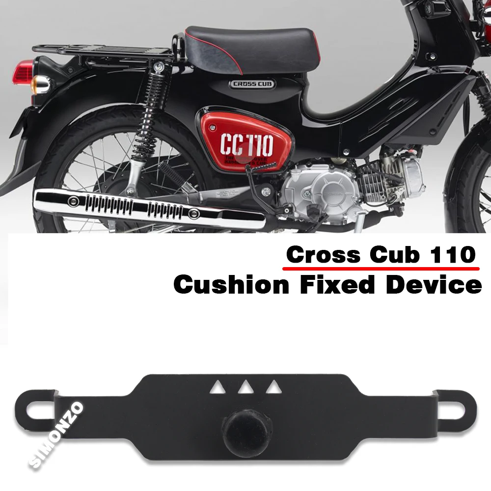 

Фиксированное устройство для Honda Cross Cub 110, ограниченное устройство для установки на сиденье мотоцикла CC110, стабилизатор сиденья