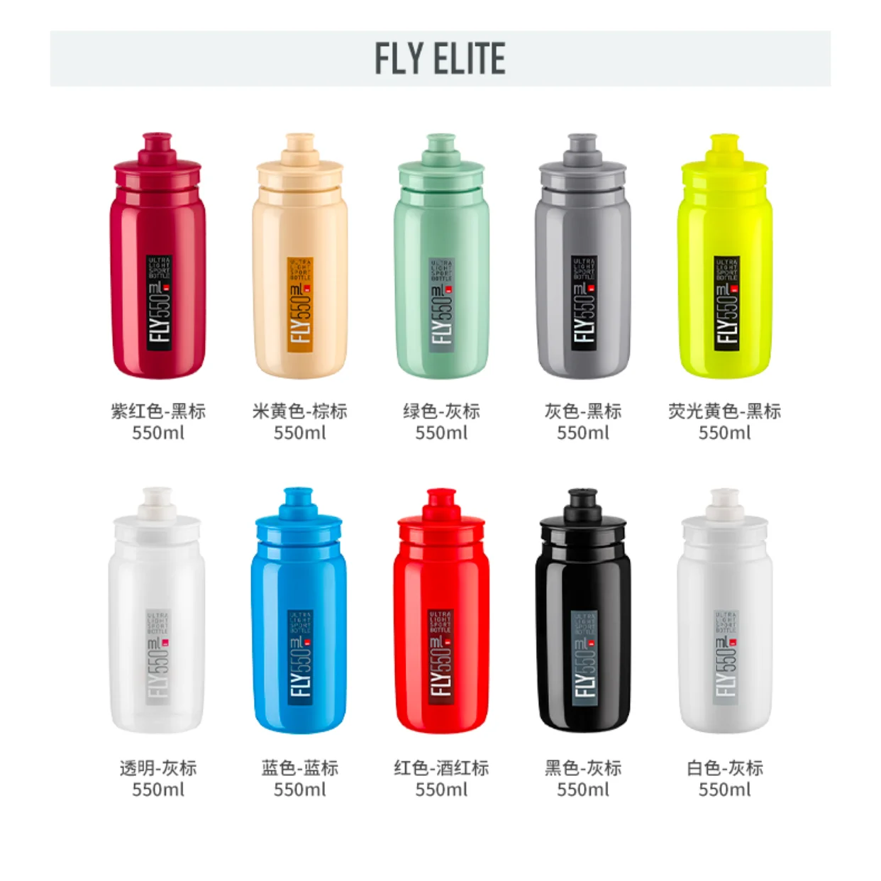 Water Bottle Elite Team Edition Sports Kettle Mtb Cycling Bike Road Racing Bottle 550ml