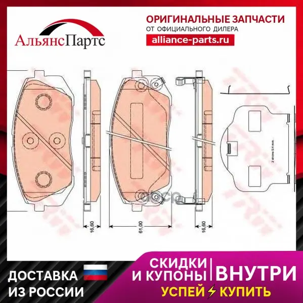 Колодки Передние Hyundai Ix35/Kia Sportage Iii /Type Sumotomo Zf Russia Gdb3461 Zfr  Hyundai Ix35/Kia Sportage Iii /Type