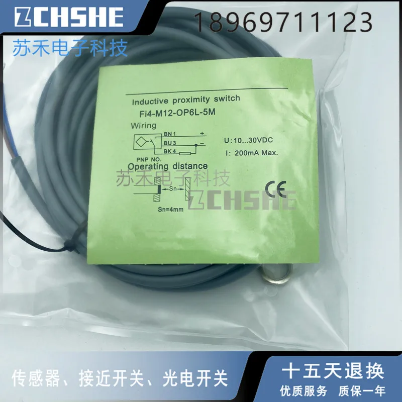 Индуктивный датчик приближения