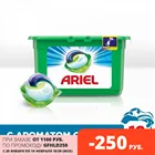 Капсулы для стирки Ariel  Lenor эффект 3в1 12 шт.