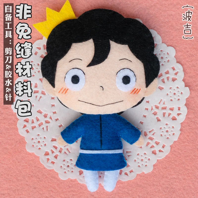 

Anime Ranking of Kings Bojji Kage Cosplay DIY Handmade Material Package Mini Plush Doll Hanging Keychain Toy Xmas Gift
