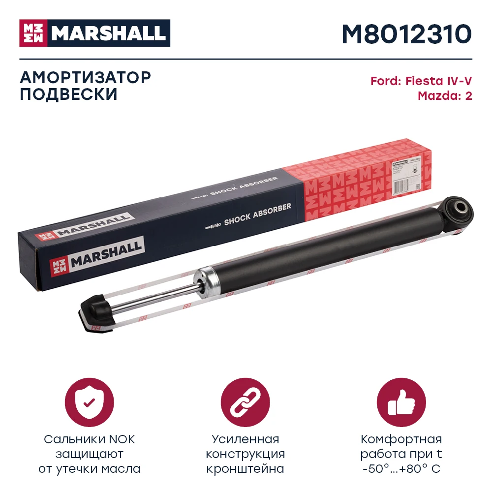 Амортизатор газовый задний для Ford Fiesta IV-V 02- Mazda 2 -3 // KYB 553308 OEM 1206032 |