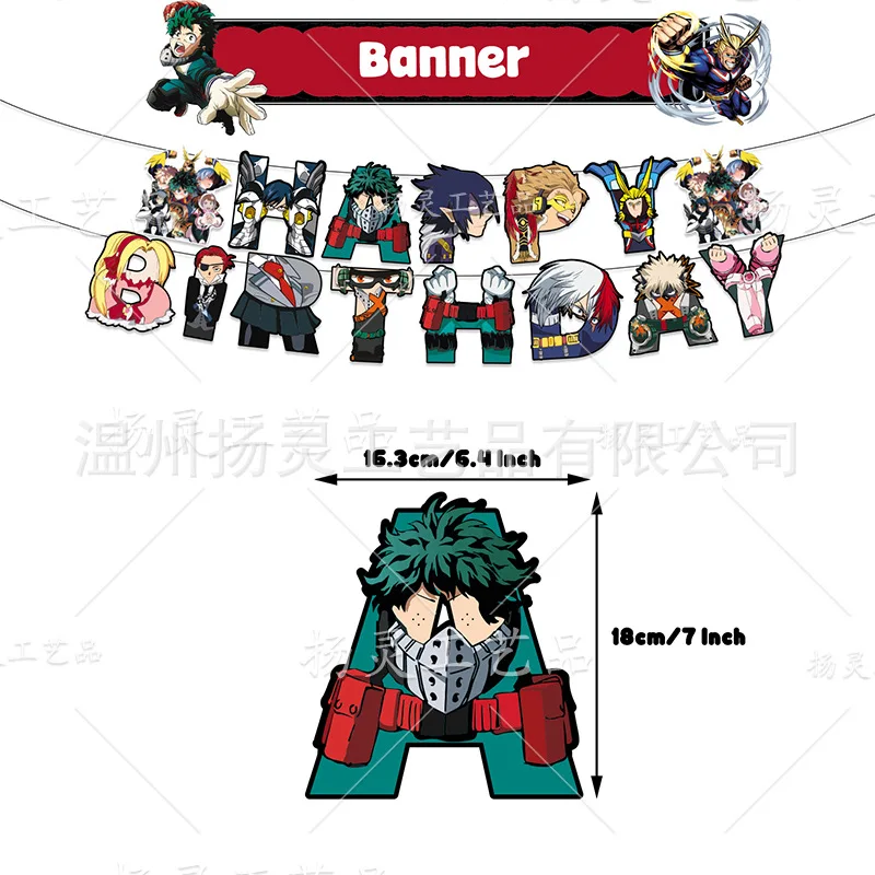 Воздушные шары My Hero Academy аниме Midoriya Izuku воздушные с днем рождения баннер флагом