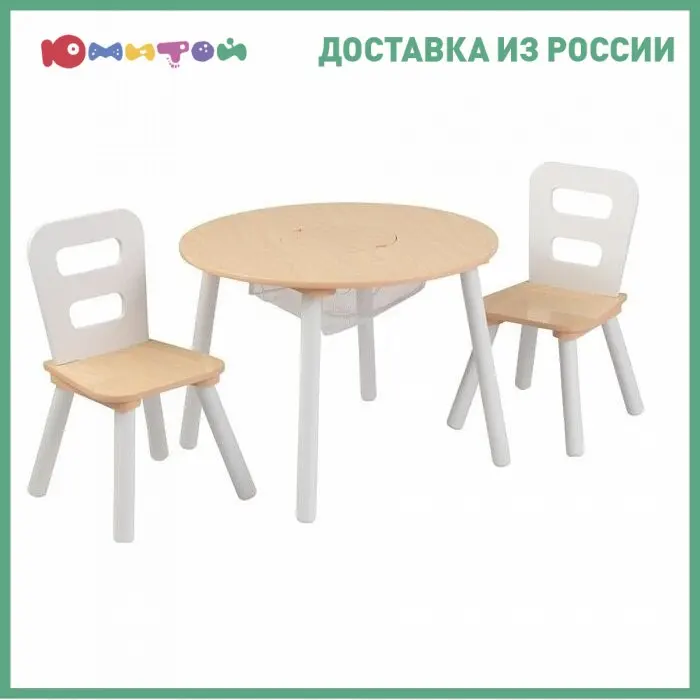Набор мебели KidKraft Стол 2 стула &quotСокровищница&quot бежевый (Round Storage Table &amp Chair Set)