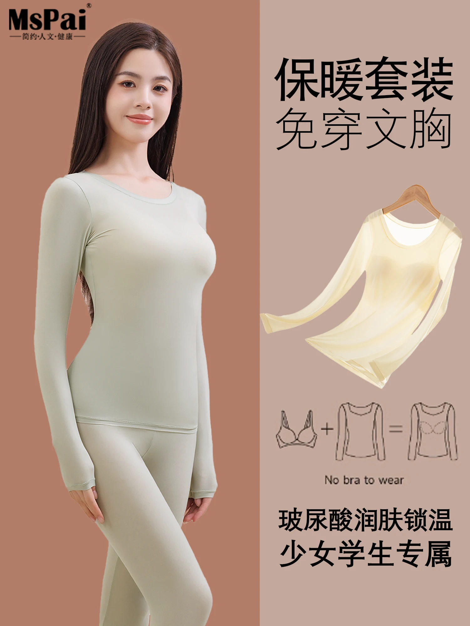 Older Children Thermal Underwear Set Girls With Chest Pad Wear-Free Bra Junior High School Students Heattech Long Johns