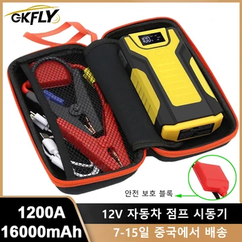GKFLY 차량용 휴대용 점프 스타터 케이블, 12V 가솔린 디젤 시동 장치, 휴대용 파워 뱅크, 1200A 자동차 배터리 충전기 버스터