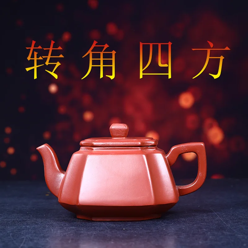 Китайские исинские высококлассные чайники из фиолетовой глины 220 мл квадратный