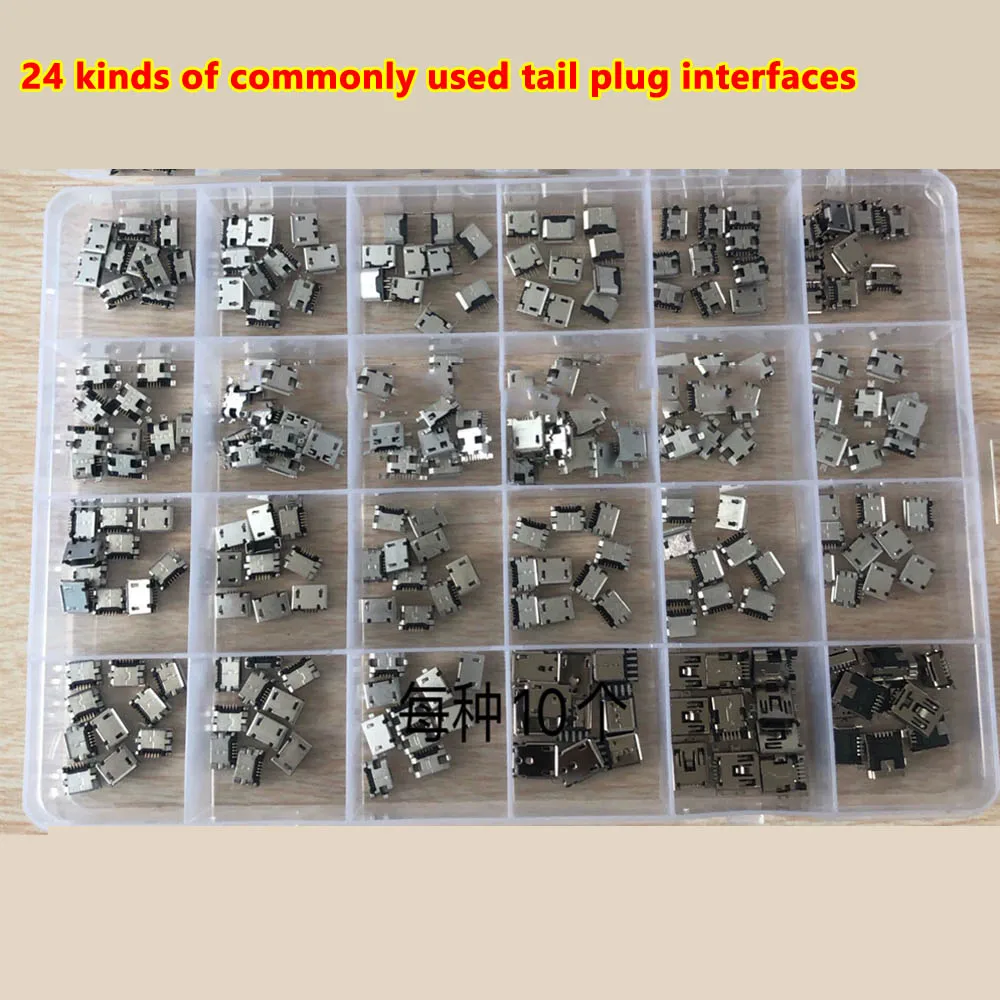 

240pcs/lot 24types each SMD Micro USB PCB Connector Female Port Jack Tail Sockect Plug For v8 charging port tail plug connector