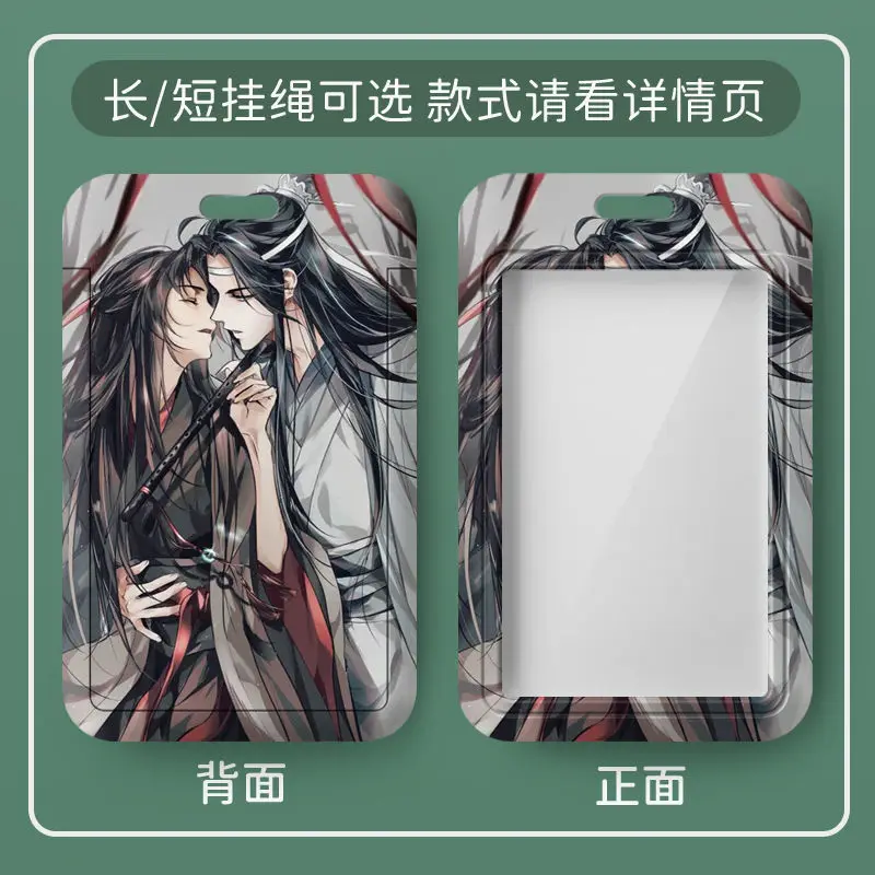 Брелок для ключей Mo Dao Zu Shi набор мужчин брелок Wei Wuxian Lan Wangji Женский держатель