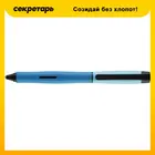 Гелевая авторучка STABILO Palette, синяя, линия 0,35 мм, резиновый держатель