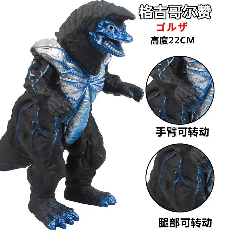 

22cm Large Size Soft Rubber Monster Gorg Fire Golza Action Figures Puppets Model Furnishing Articles Children's Assembly Toys
