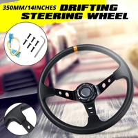 14inch 350mm universal car racing steering wheel modified pu leather aluminum deep corn sport car drifting steering wheels