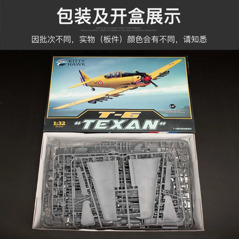 Kitty Hawk телефон модели KH32002 Северо-американский T6 Texan Trainer 1/32