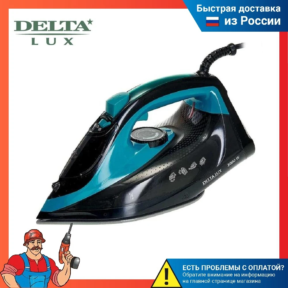 Утюг электрический 2000 Вт DELTA LUX DE-3000 керамика (Красный с черным или Бирюзовый