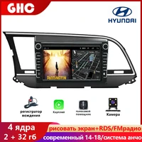 ghc 8 inch car radio with screnn hyundai elantra 2014 2018 android car multimedia compatible with bluetooth carplay avto dvr