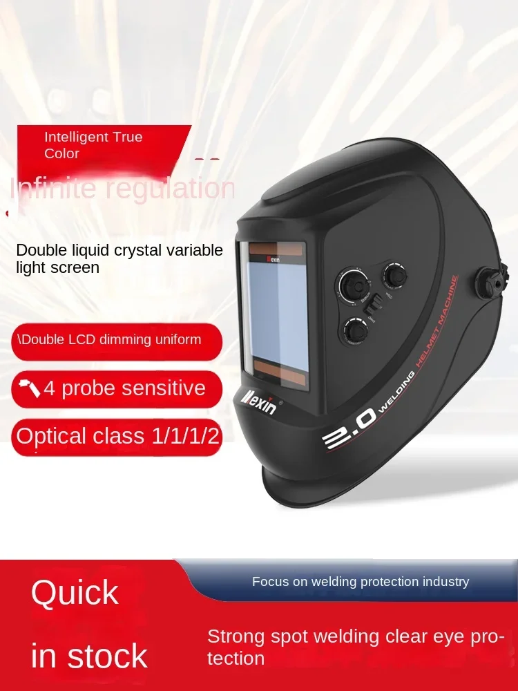 Защита сварки MEIXIN Маска сварщика Автоматическое затемнение Специальный
