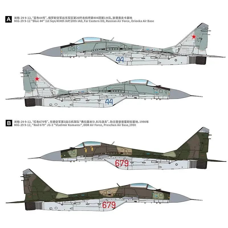 Набор моделей Great Wall L7212 1/72 Mig-29 Fulcrum 9-12 Late