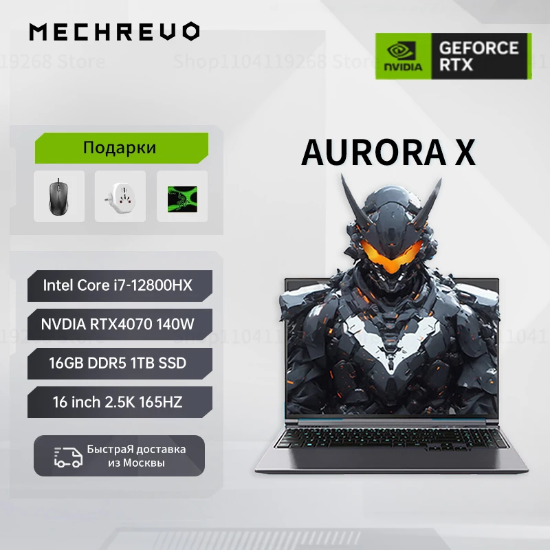 Игровой ноутбук MECHREVO AURORA X i7-12800HX RTX4070 140 Вт 16 дюймов 2 5K QHD 165 Гц Дисплей ГБ DDR5 RAM 512G