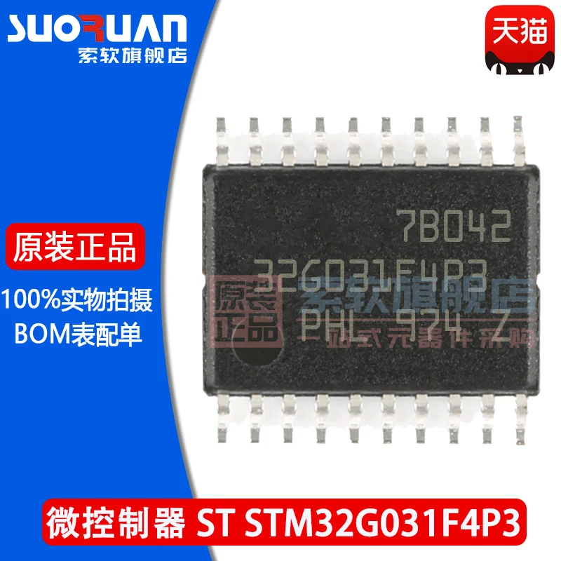 

Новый и оригинальный stm32g0031f4p3 32g031f4p3 32-разрядная фотография