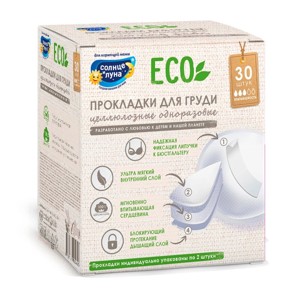 Прокладки на грудь Солнце и Луна ECO целлюлозные одноразовые 30 шт |