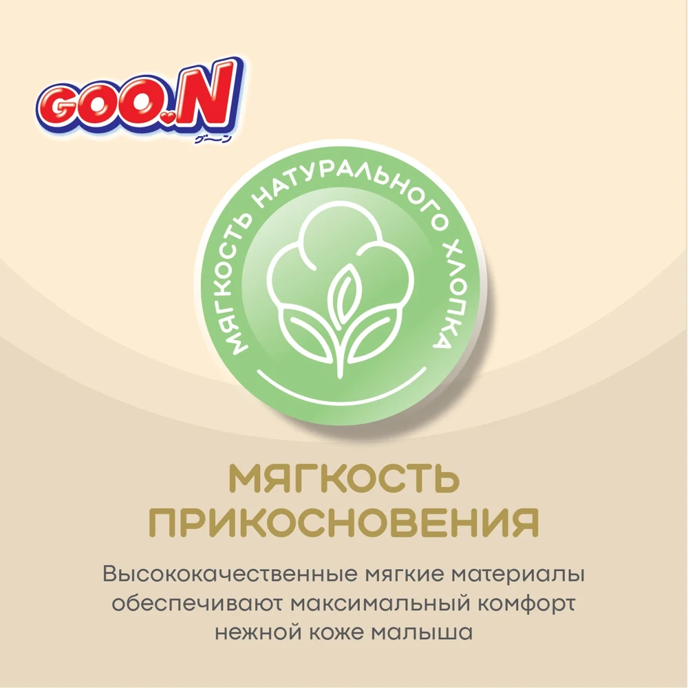 Подгузники GOO N Soft 3 M 7-12 кг 64 шт Японское качество Для новорожденных - купить по