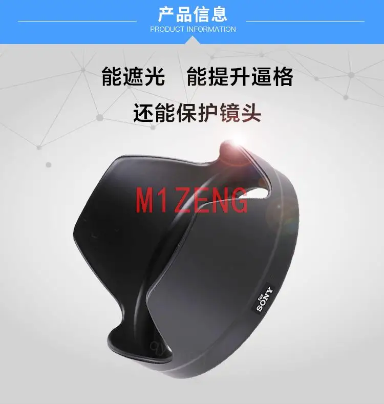 

Бленда для объектива SONY FE 35 мм F1.4 ZA SEL35F14Z 35 мм 1,4