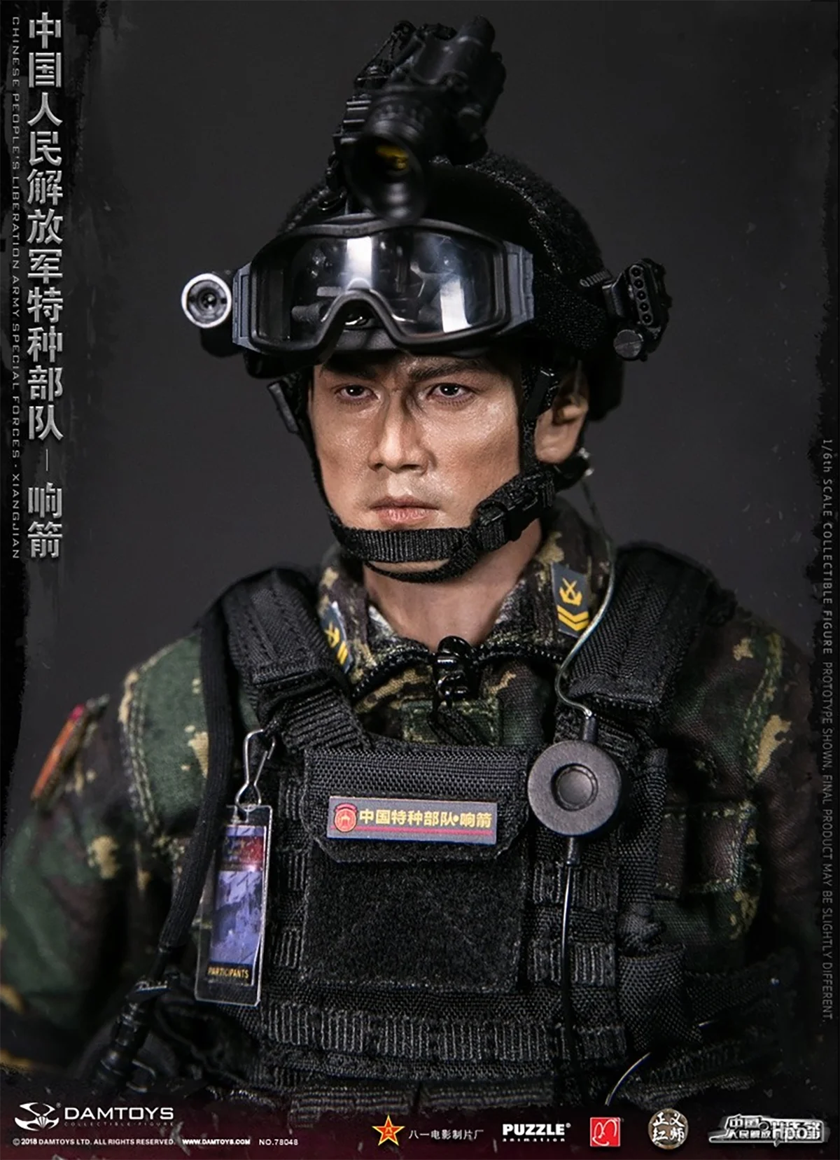 DAMTOYS DAM78048 1/6 китайской народной армии спецназа - Xiangjian мужской солдат фигурка