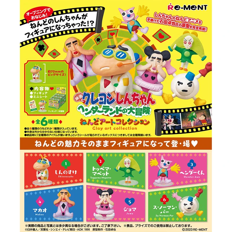 

6Pcs/set Genuine Re-Ment Crayon Shin-chan Strange Paradise Adventure Collection Figure Model Toys Gift Birthday Children's