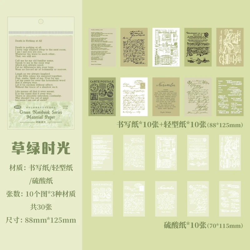 

Journal GO 30pcs/pack Paper Poem Vintage English Text Material Paper Collage Decor Creative DIY Junk Journal Scrapbooking Papers