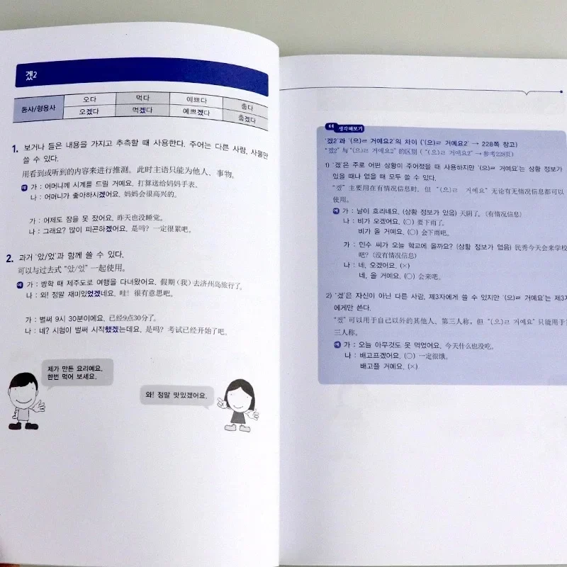 Learn Korean Grammar Dictionary II Chinese Han Bilingual Libros Livros Textbook Books For Kids
