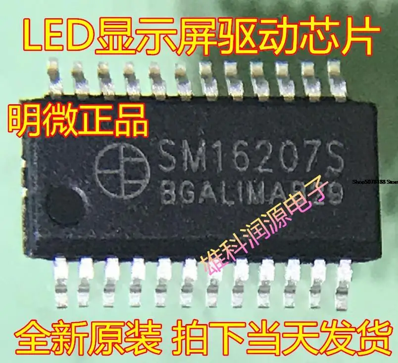 10 шт. SM16207S SM16017S SSOP-24