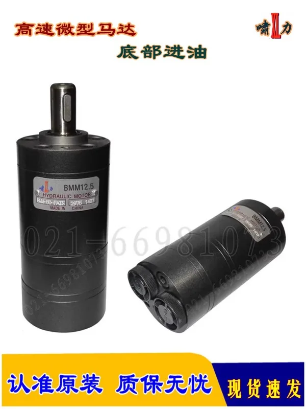 Высокоскоростной гидравлический микромотор OMM8 OMM12.5 OMM20 OMM32 OMM40 OMM50