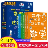 juvenile picture book mathematics physics and chemistry turned out to be so interesting early childhood childrens book libros