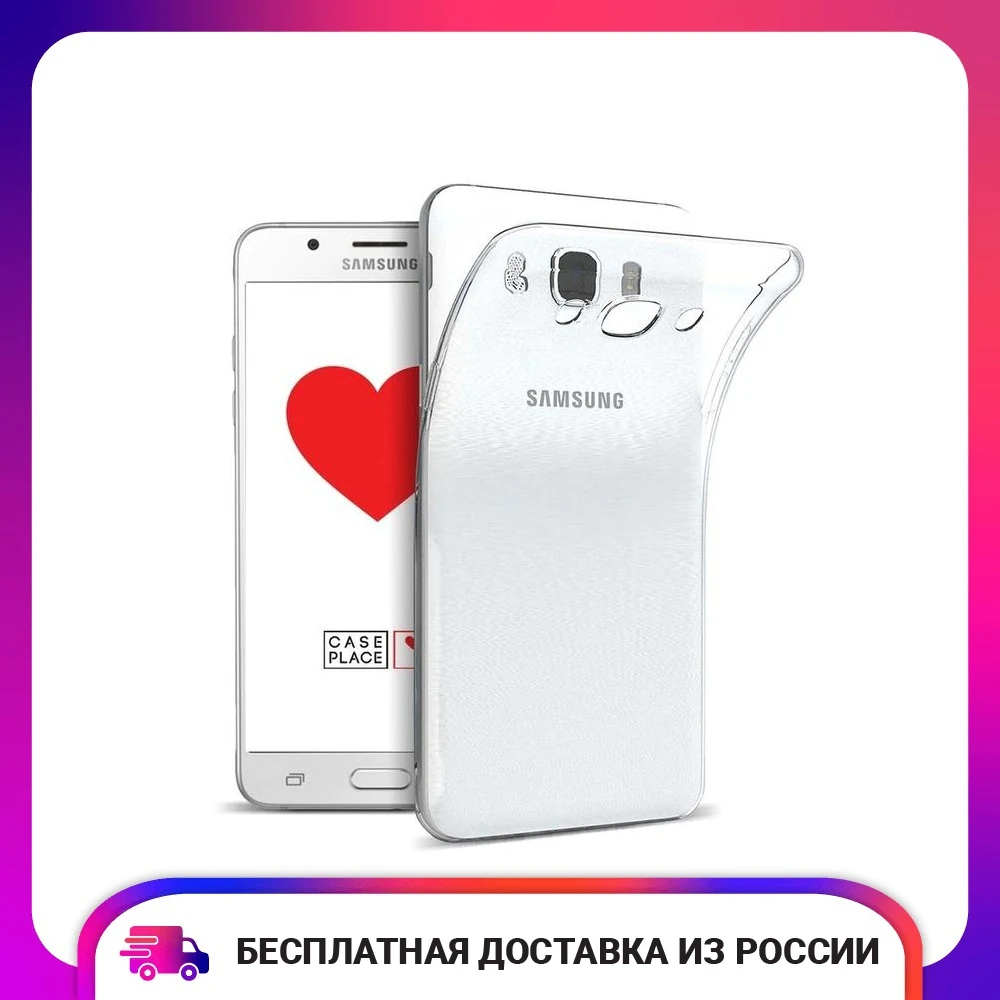 Силиконовый прозрачный чехол для Samsung Galaxy J7 2016 защитный тонкий мягкий