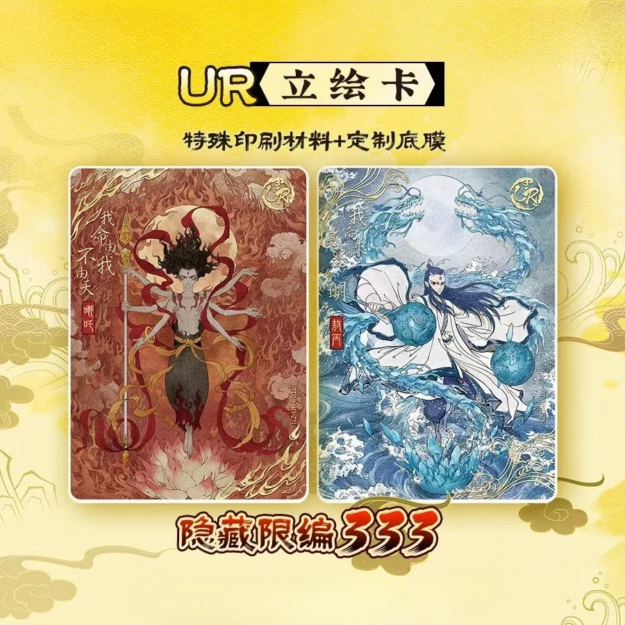 KAYOU подлинный оригинальный аниме-фильм Nezha 2 Born Bonds серии карты Demon Child Roars The Sea