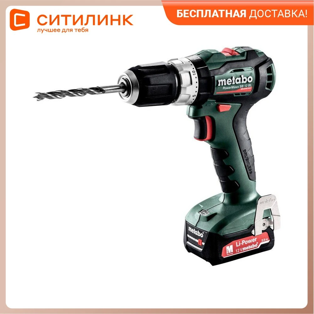 Дрель-шуруповерт METABO PowerMaxx SB 12 BL 2Ач с двумя аккумуляторами (601077500) | Инструменты
