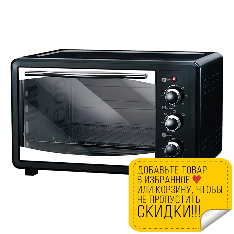 Мини-печь МАТРЁНА МА-26 (25 литров) черная (1400 Вт объем 25 л нагрев до 230°C откидная