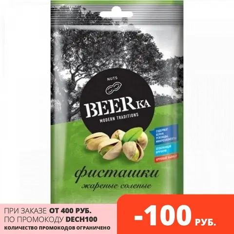 «Beerka», фисташки жареные, солёные, 80 г - изображение