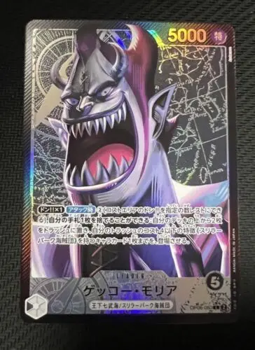 

OPCG One Piece Gecko Moria OP06-080 Parallel Leader OP-06 Wings of Captain Japanese Collection Mint Card