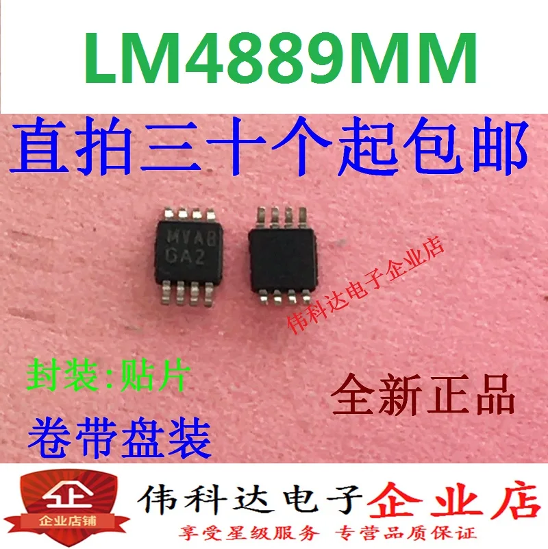 10PCS Brand New Original LM4889MMX LM4889MM MSOP8 NS