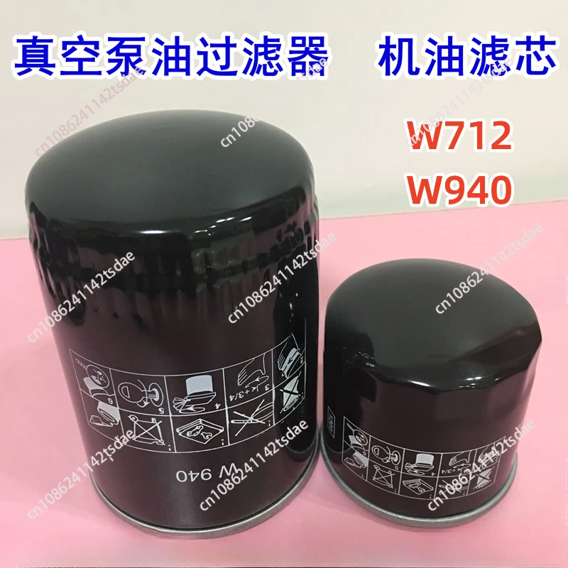 АВТОБУС 0531000001 Вакуумный насос 0531000002 Фильтр 712 Масляная сетка 940