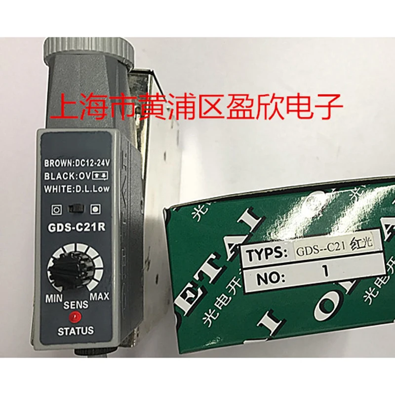 

New Original Fast Delivery GDS-C21R