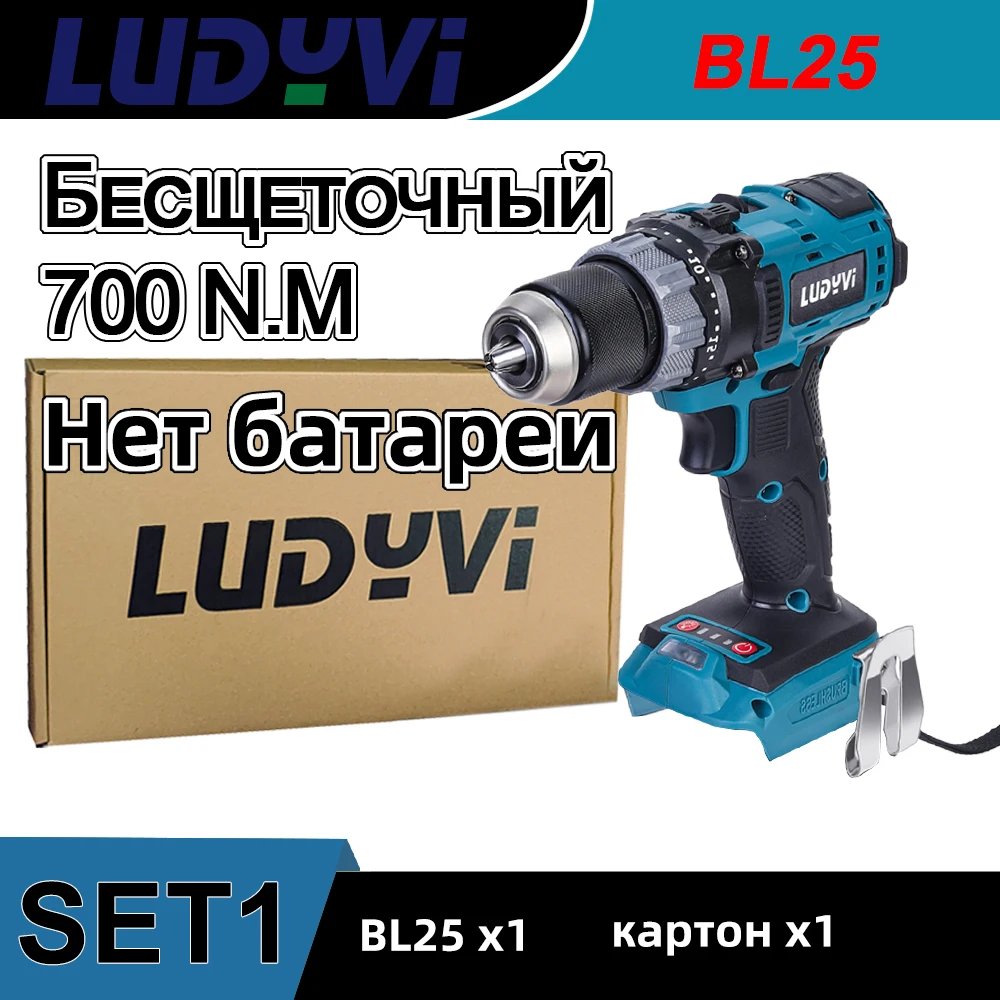 

Аккумуляторная ударная дрель LUDYVI 21В 13 мм 700 Н/м