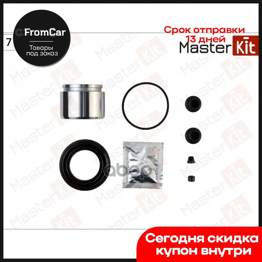 77a4334 Masterkit Ремкомплект Тормозного Суппорта + Поршень Toyota Previa (_r1_ _r2_) 2000-2006 MasterKit арт.