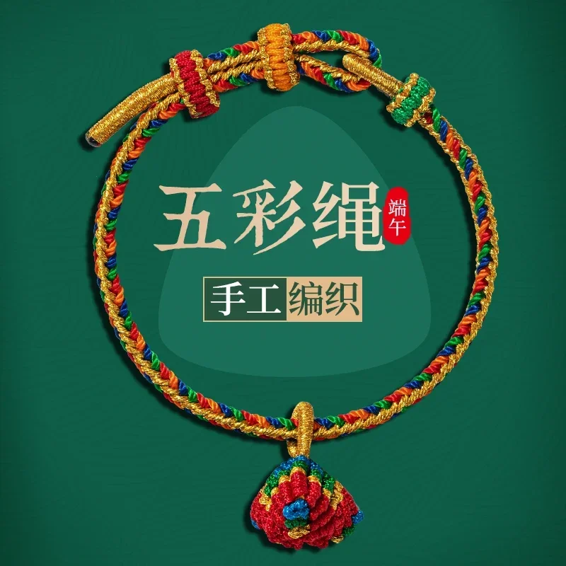 Дракон лодка фестиваль телефон Женский Мужской ребенок Новорожденный Ручная