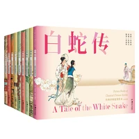 9 book classic chinese stories picture book bilingual in chinese and english the legend of the white snake chinese sotries book