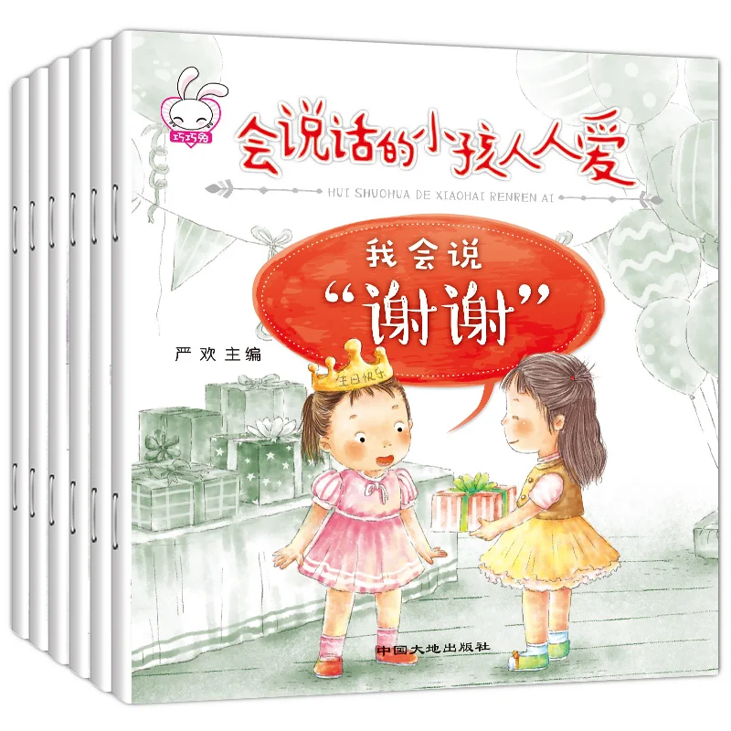 

New 6 books/set love expression children's picture book with pinyin Good habits reading bedtime story book age 0-6