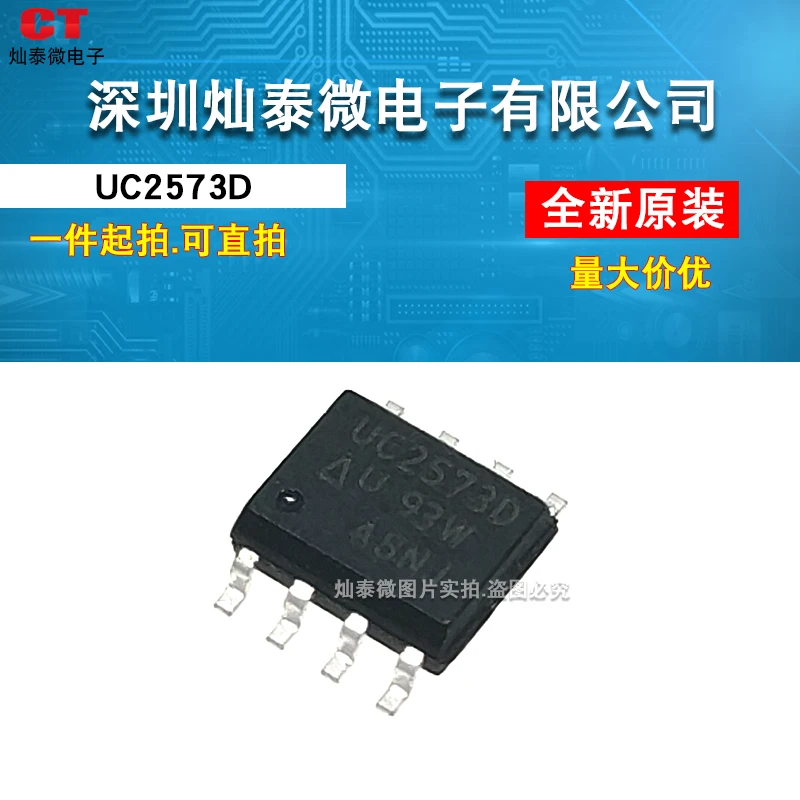

Бесплатная доставка UC2573D UC2573 SOP-8 10 шт.